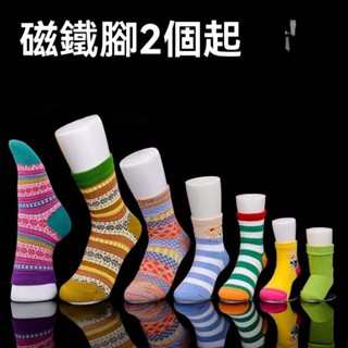 腳模型 襪模道具 襪子展示陳列假腳 加厚無縫磁鐵腳模型 塑膠襪腳模型