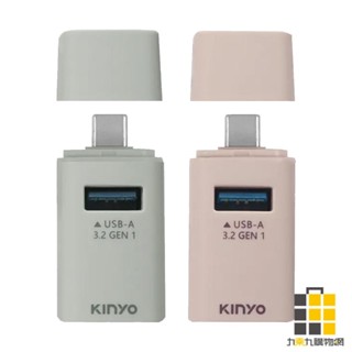 KINYO HUB-31C TypeC迷你3孔集線器【九乘九文具】月桂綠 杏花黃 3孔集線器 手機集線器 TypeC