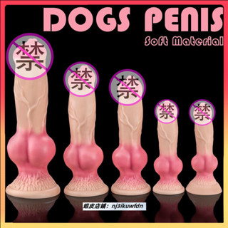 【兔兔優選】新款異形陽具狗鞭陰莖自慰器柔軟男女通用情趣性用品肛門模擬陽具 模擬陽具 陽具 SM 情趣 自慰器 自慰棒