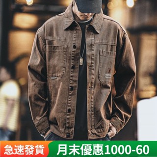 【臺灣熱賣】 現貨！美式工裝夾克男士春秋季寬鬆獵裝外套 防風防寒外套機車外套男 休閒外套男 潮流牛仔外套男生衣服上衣男裝