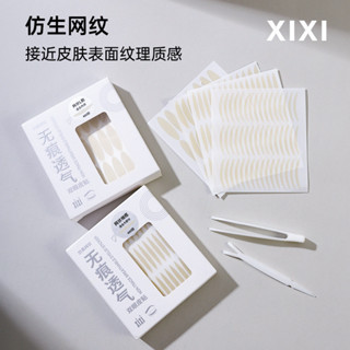 ~米菈愛化妝~美噠噠美妝工具xixi無痕透氣雙眼皮貼橄欖型腫眼泡自粘眼袋超隱形美目貼