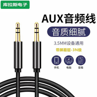 AUX音頻綫 3.5mm公對公手機頭戴式耳機音響綫 車載直播聲卡連接綫