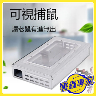 臺灣出貨🔥可開發票🔥 可視窗捕鼠器 捕鼠籠 誘捕籠 捕鼠器 老鼠籠 滅鼠 除鼠 居家捕鼠 機械捕鼠器 捕鼠神器WT23