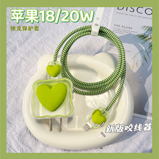 充電器保護器充電器外殼適用於 ip 18/20w 充電器的快速充電電纜保護器 咬線器 理線器 防折斷