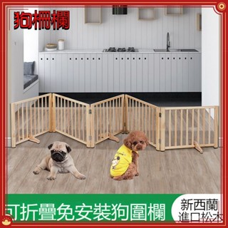 免運🚛圍欄狗柵欄 室內隔離門 防越獄 小型犬 可移動 戶外可摺疊組合 RFYY