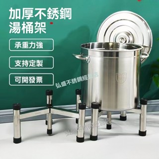 加厚不銹鋼湯桶架 花盆架子 魚缸架 商用保溫桶架 水桶奶茶桶底座支架