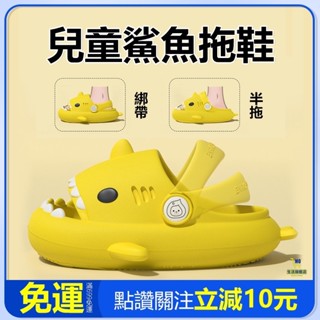 🔥【24h現貨】🔥 兒童鯊魚拖鞋 卡通防滑鯊魚拖鞋 寶寶可愛拖鞋 防滑拖鞋 鯊魚拖鞋 兒童拖鞋 寶寶拖鞋 可愛拖鞋