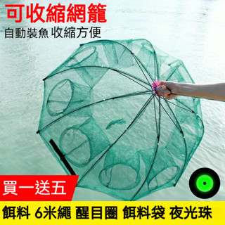 🔥漁網🔥撈魚網 魚網 捕魚網 大魚網 蝦籠龍蝦網漁網撈魚網抓河蝦籠捕蝦網傘形折疊漁籠加厚自動捕魚籠