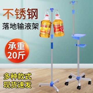 追風者、、、移動式醫用輸液架子家用吊瓶點滴架伸縮桿帶輪便攜式可折疊