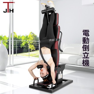 【新品促銷✨免運】電動倒立機 家用多功能倒立機 拉伸牽引器 健身腿部腰椎倒立機 輔助瑜伽增強倒立機