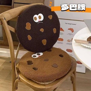 餅乾椅子坐墊加厚記憶棉防滑大學生宿舍辦公室冬季冬天曲奇屁墊子座椅墊 椅墊 坐墊 冬季坐墊 加厚坐墊 靠枕墊