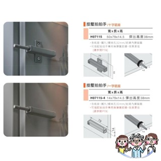 裝潢五金 附發票 奧地利 blum 拍門器 反彈氣 拍拍手 反彈器 櫥櫃五金 系統櫃 裝潢