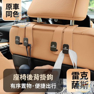 適用於lexus rx 配件 rx350配件 rx350改裝 適用LEXUS凌志ES200/RX350h汽車載座椅後背掛