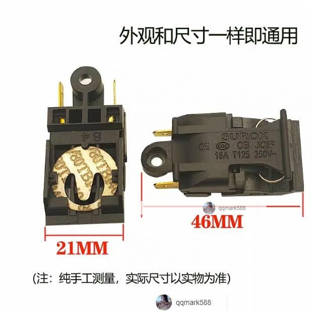【琪琪優選】16A電熱水壺蒸汽開關不鏽鋼快熱水壺配件溫控器 通用蒸汽小開關-qqmark588-