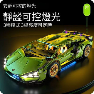 蘭博基尼跑車 積木跑車 相容樂高超級跑車積木 1:14 藍寶堅尼積木遙控賽車 賽車積木 積木玩具 樂高跑車模型玩具 禮物