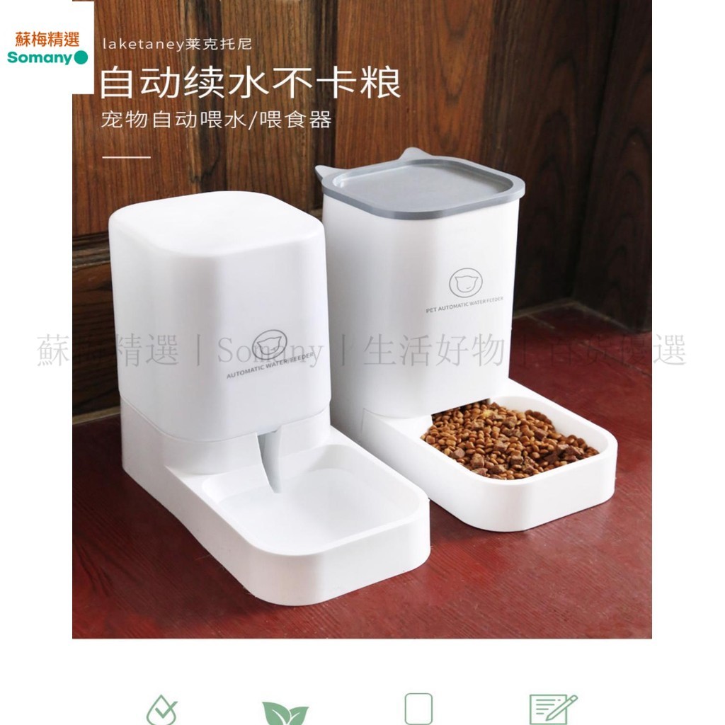 台灣出貨丨通用自動餵食器 貓咪飲水機狗狗食盆喝水飲水器二合一貓碗寵物CSPSP