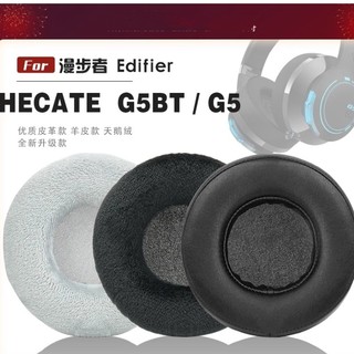 適用 漫步者 Edifier HECATE G5BT / G5BT 萌貓版頭戴式耳罩頭戴式耳機套耳機罩耳機海綿套皮套
