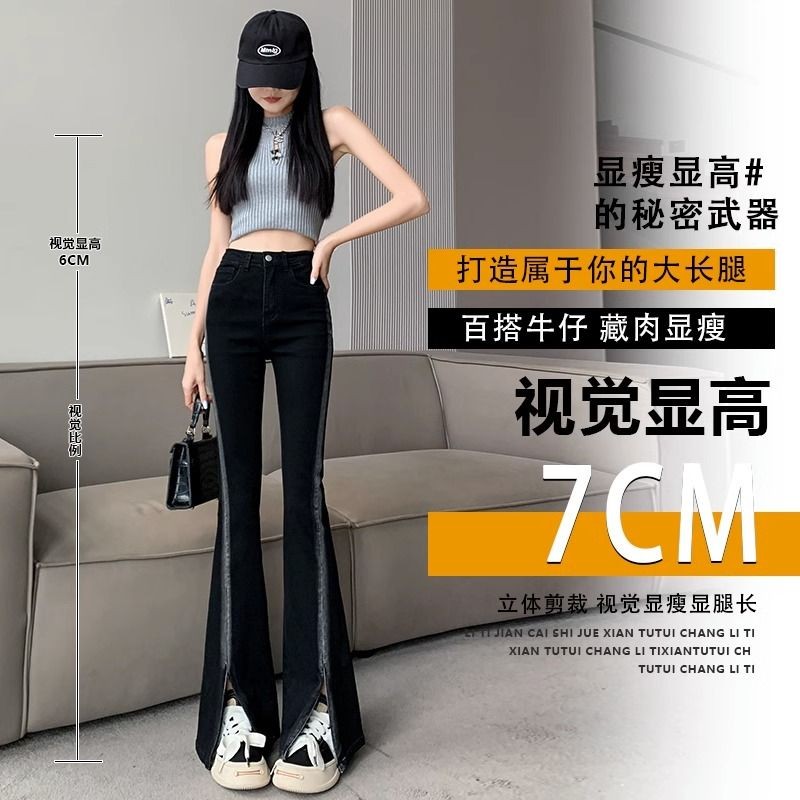 ✨【店家推薦】微喇牛仔褲 修身牛仔長褲 女長褲 春夏秋款 辣妹時髦長褲 顯瘦寬鬆牛仔褲 喇叭褲 開叉高腰女褲子 微喇褲女