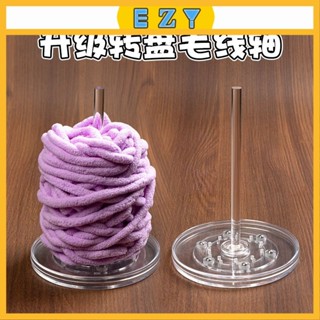 [EZY]臺灣出貨 收納盒 儲存盒 毛綫軸手工編織繞綫軸收納神器輔助工具能轉動木架旋轉支架手工綫