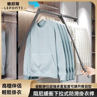 下拉式掛衣桿 衣帽間衣櫃衣櫥升降掛衣架 下拉伸縮衣桿衣櫃衣通拉桿