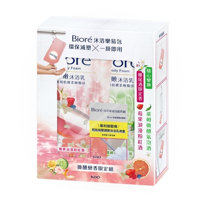 Biore 沐浴樂易包 微醺戀香限定組 莓果與萊姆 650g*2