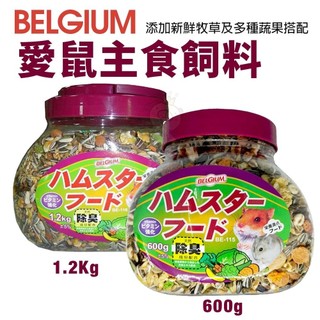 荷蘭 BELGIUM 愛鼠主食BE-115 BE-116 新增新鮮牧草及多種蔬果搭配 鼠飼料『WANG』