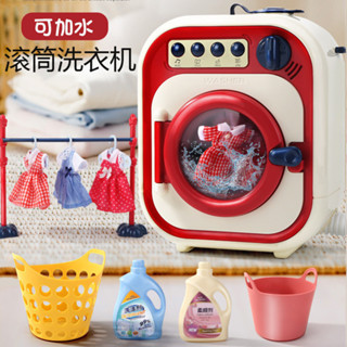 【小白玩具屋】✨✨兒童洗衣機可加水模擬大號滾筒電動洗衣機洗襪子套裝女孩過家家玩