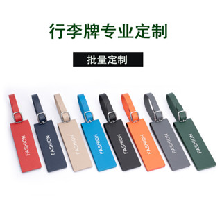 客製化【行李牌】可定製logo旅行箱吊牌 可磁吸行李牌飛機託運登機牌行李箱隱私掛牌