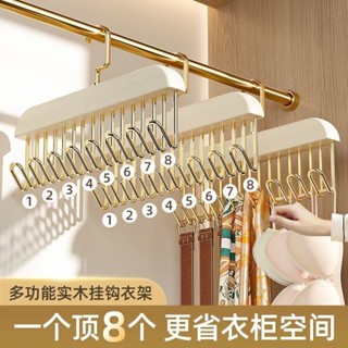 🆕熱賣 木質弔帶衣架 多功能衣架 內衣背心收納神器 家用 宿捨實木掛鈎 波浪晾衣架 曬衣架 木頭衣架 衣架掛鉤