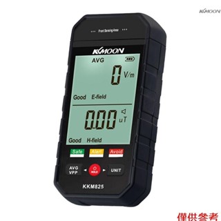 KKmoon kkm825 手持便攜式電磁輻射測試儀 LCD大屏顯示 電場磁場輻射雙測試 資料保持 磁場三色燈安全等級警