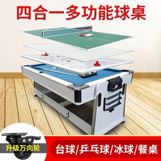 限時免運【多功能撞球桌】臺球桌家用室內多功能黑8九球桌球臺餐桌冰球乒乓球會議桌四合一