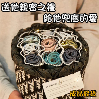 🔥桃園出貨🔥 內褲花束 七夕節禮盒禮物 生日禮物 情人節禮物 送男朋友老公實用禮物 男士內褲禮盒裝 驚喜老公週年紀念禮物