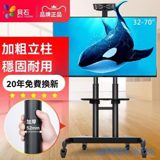 附發票~ 電視壁掛架 電視架 通用電視支架可移動一體機落地式 顯示器掛架 推車帶輪