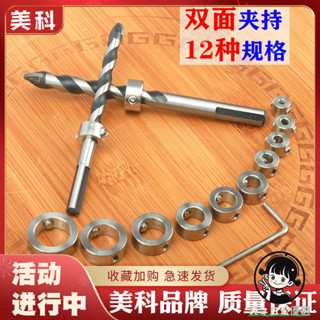【購滿199出貨】鑽頭限位環 固定環不鏽鋼光軸鑽頭定位器 限位器 定位環 定位圈