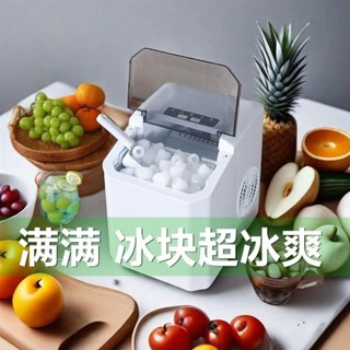♥免運費♥ 110V製冰機 商用家用小型奶茶專用迷你便攜冰塊機