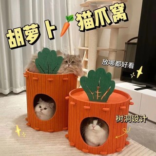 【隔日到貨】胡蘿蔔寵物貓窩雙層鑽洞半封閉式毛氈貓窩四季通用貓抓蝸貓樹洞貓屋