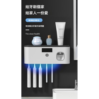 自動牙刷殺菌消毒機 牙刷置物架 壁掛免打孔牙刷架 衛浴牙刷殺菌機 紫外線牙刷架 自動擠牙膏神器 牙刷掛架 擠牙膏器