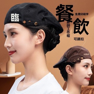 ✨新品特價/免運促銷#防掉發 工作帽子 餐飲 專用 防油煙 食堂 廚房 透氣 廚師 工作帽 女 餐飲廚房廚師帽 烘焙帽