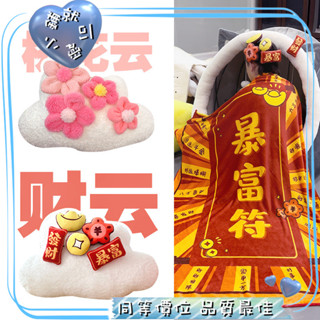 桃花運 財運 毛絨 午睡抱枕 午睡毯子 發財 暴富 玩偶 女生 生日禮物 創意禮物8(4)