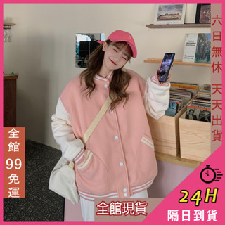【全館現貨天天出貨】隔日到貨 女裝 外套女 寬鬆外套 情侶裝 韓版棒球服 單排扣外套 長袖外套 WT091【現貨24H】