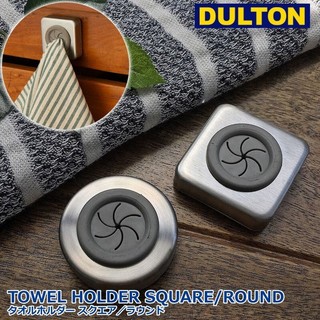 現貨 日本DULTON毛巾架 家事布吊架 圓形 方形 居家生活收納小物 吊架 掛勾 毛巾 廚房抹布架 毛巾吊孔 日本進口