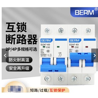 五金計時器暢銷互鎖斷路器DZ47-63型2P 4P雙電源NXB互鎖空開220V切換轉換開關63A可開票me