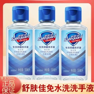 9.13舒膚佳洗手液免洗抑菌消毒家用兒童凝膠殺菌學生純白59ml*3瓶舒膚佳洗手液免洗抑菌消毒家用兒童凝膠殺菌學生純白5