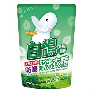 白鴿天然尤加利防蟎抗菌洗衣精2000g