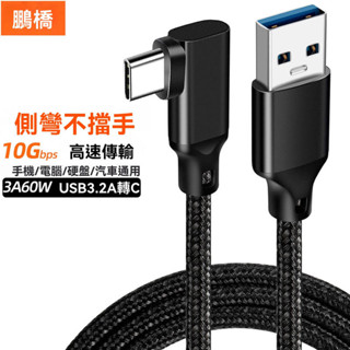 【臺灣當日出貨】充電線 PD 快充線 傳輸線 適用 安卓 TypeC USB VR 一米 兩米 三星 小米 蘋果15