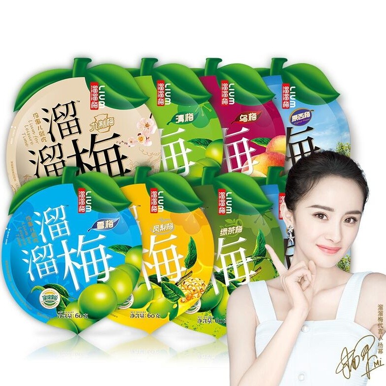 【促銷】溜溜梅 60g 爽口青梅涼果 酸甜蜜餞 去火梅子 楊梅話梅 綠茶梅 西梅烏梅九製梅 咖啡梅清梅雪梅 情人梅