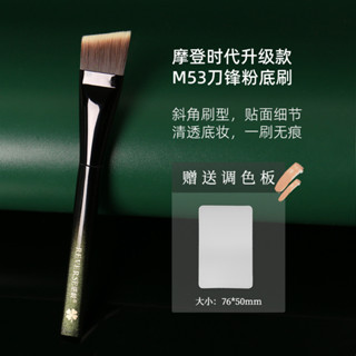 REVERSE逆齡M53刀鋒粉底刷一字型無痕平頭粉底刷