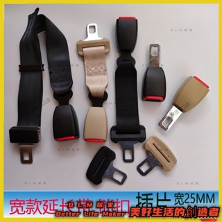 BLM【免運】 安全帶卡扣25MM車用延長帶孕婦防勒可調保險帶兒童座椅綁帶扣卡插扣頭延長器