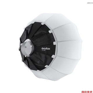 神牛 CS-50D 燈籠形柔光箱 球形柔光箱 快裝便攜 最大直徑50cm 保榮卡口