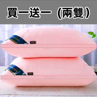 臺灣出貨 【到手一對】日本可水洗枕芯 羽絲絨枕頭 呵護頸椎 透氣舒適 五星級酒店成人家用枕頭 名宿飯店枕頭 枕芯護頸枕